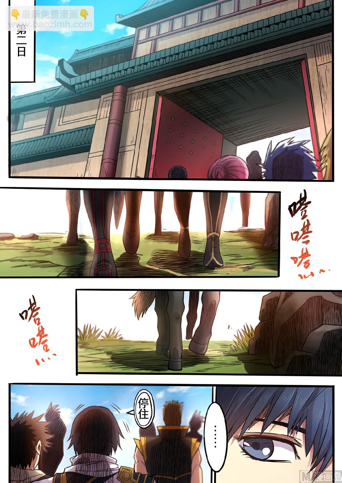 第105话 又见小黑马8