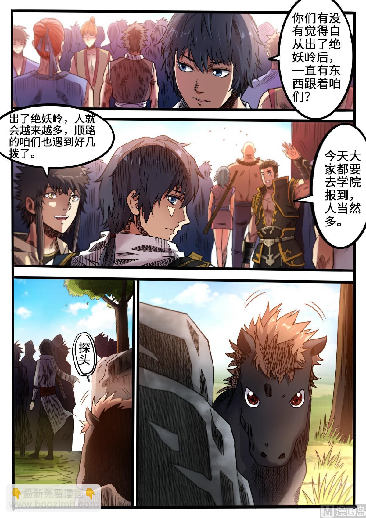 第105话 又见小黑马9