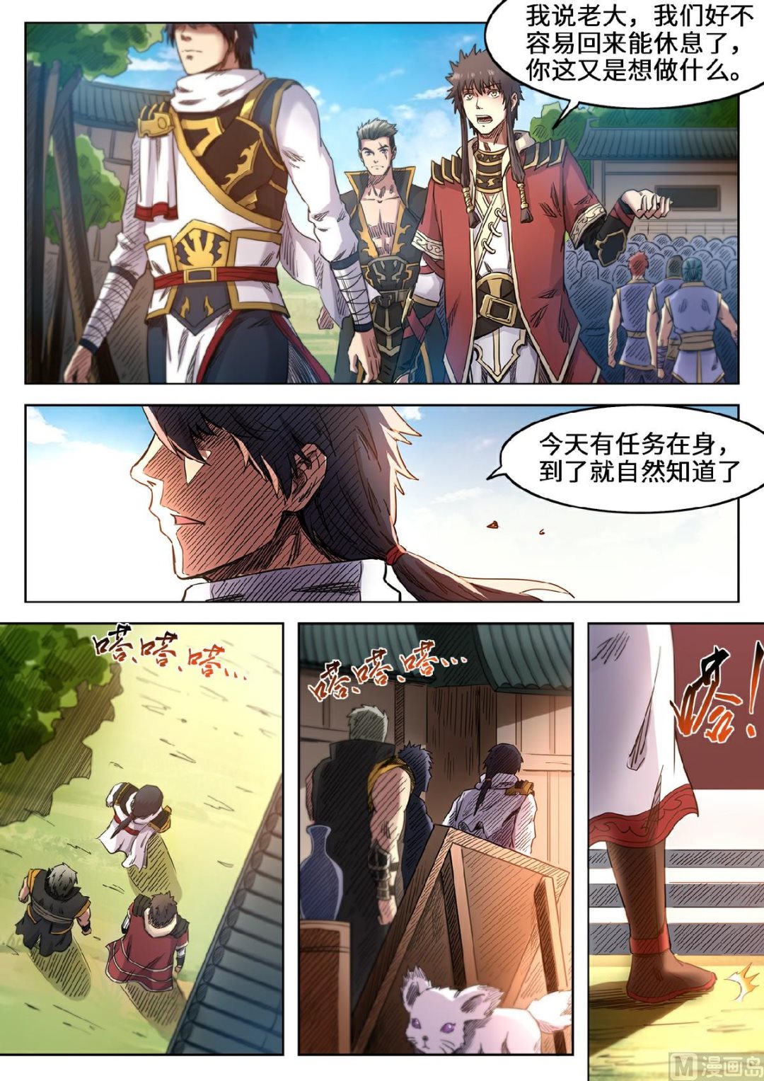 第107话 速战木人关1