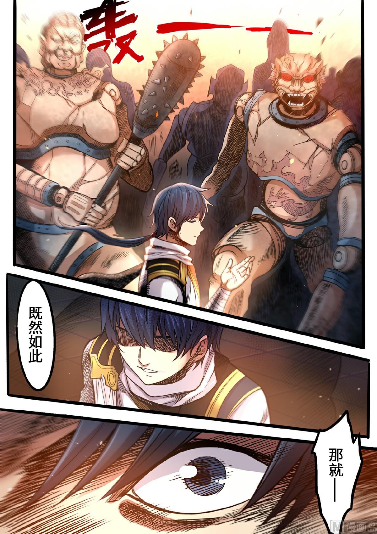 第107话 速战木人关8