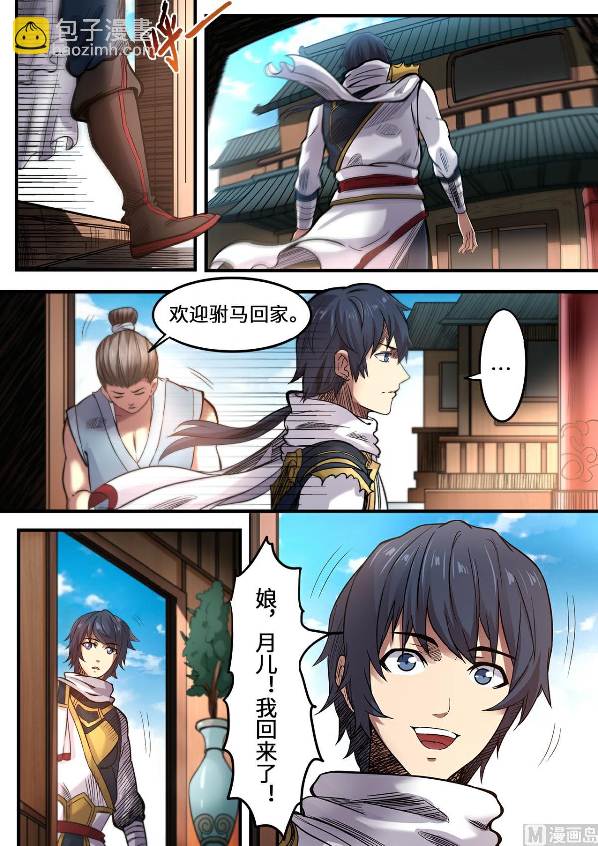 第108话 与月儿重逢8