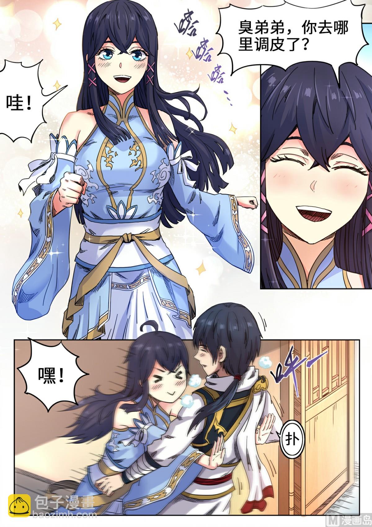 第108话 与月儿重逢9