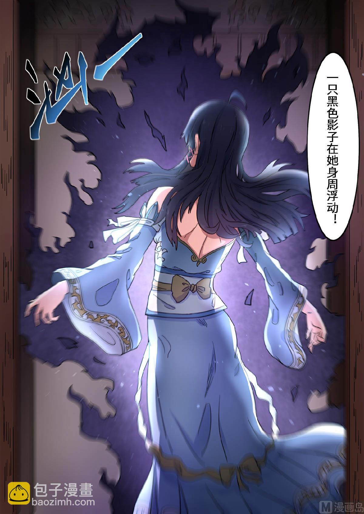 第110话 月儿是魔族？3