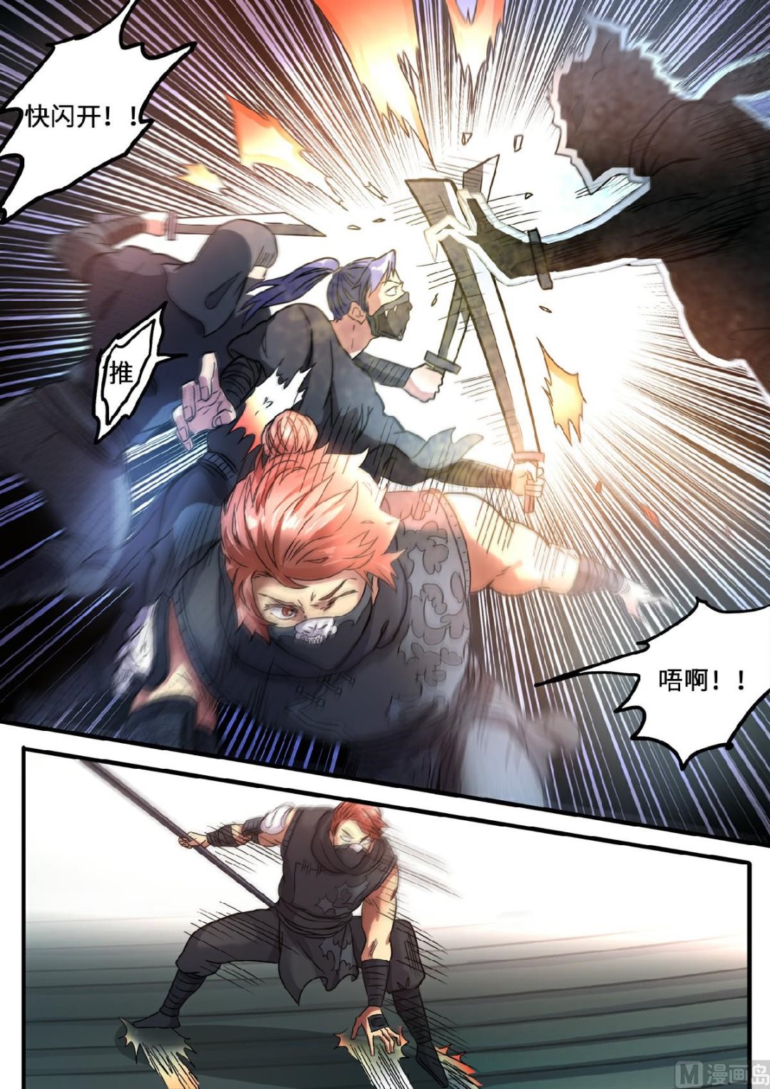 第111话 修罗魔王10
