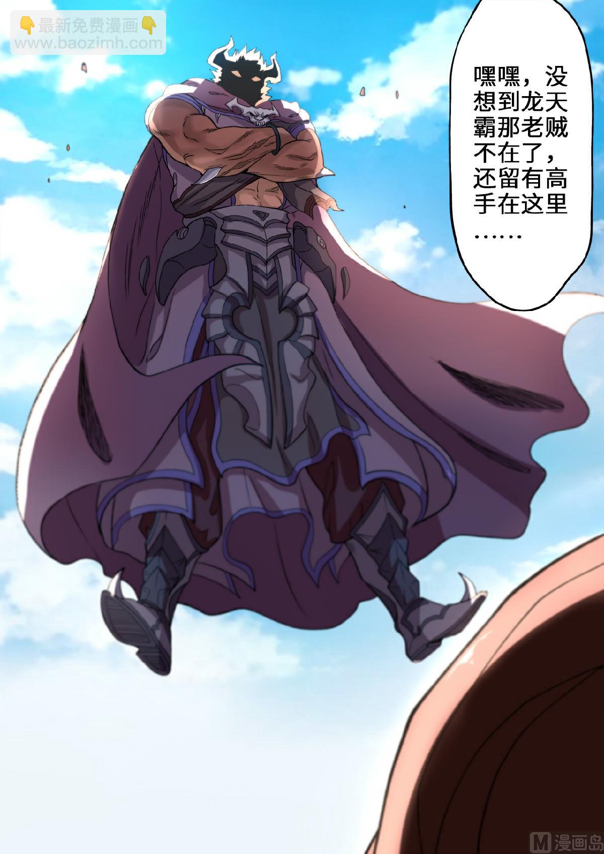 第111话 修罗魔王2