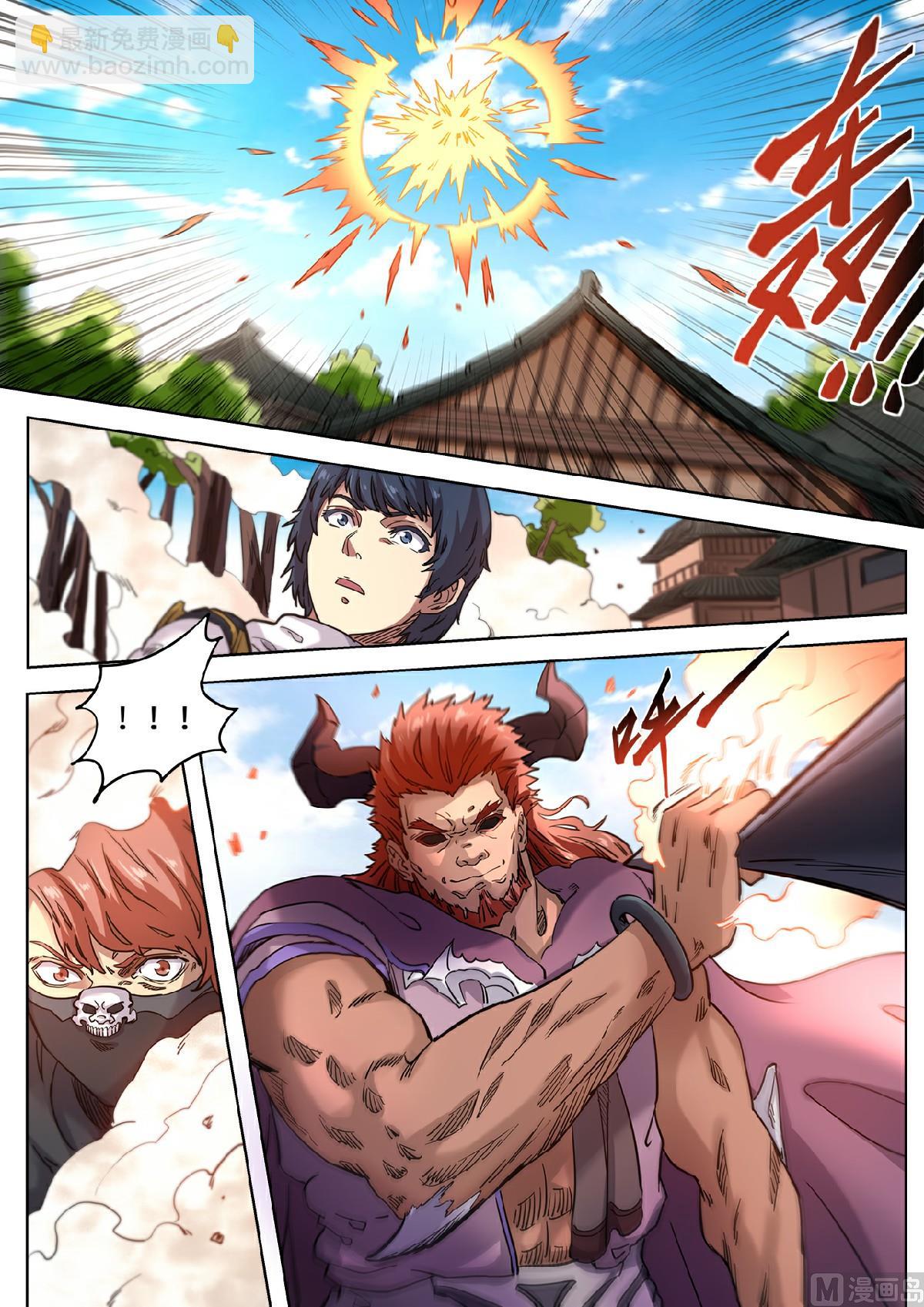 第111话 修罗魔王5
