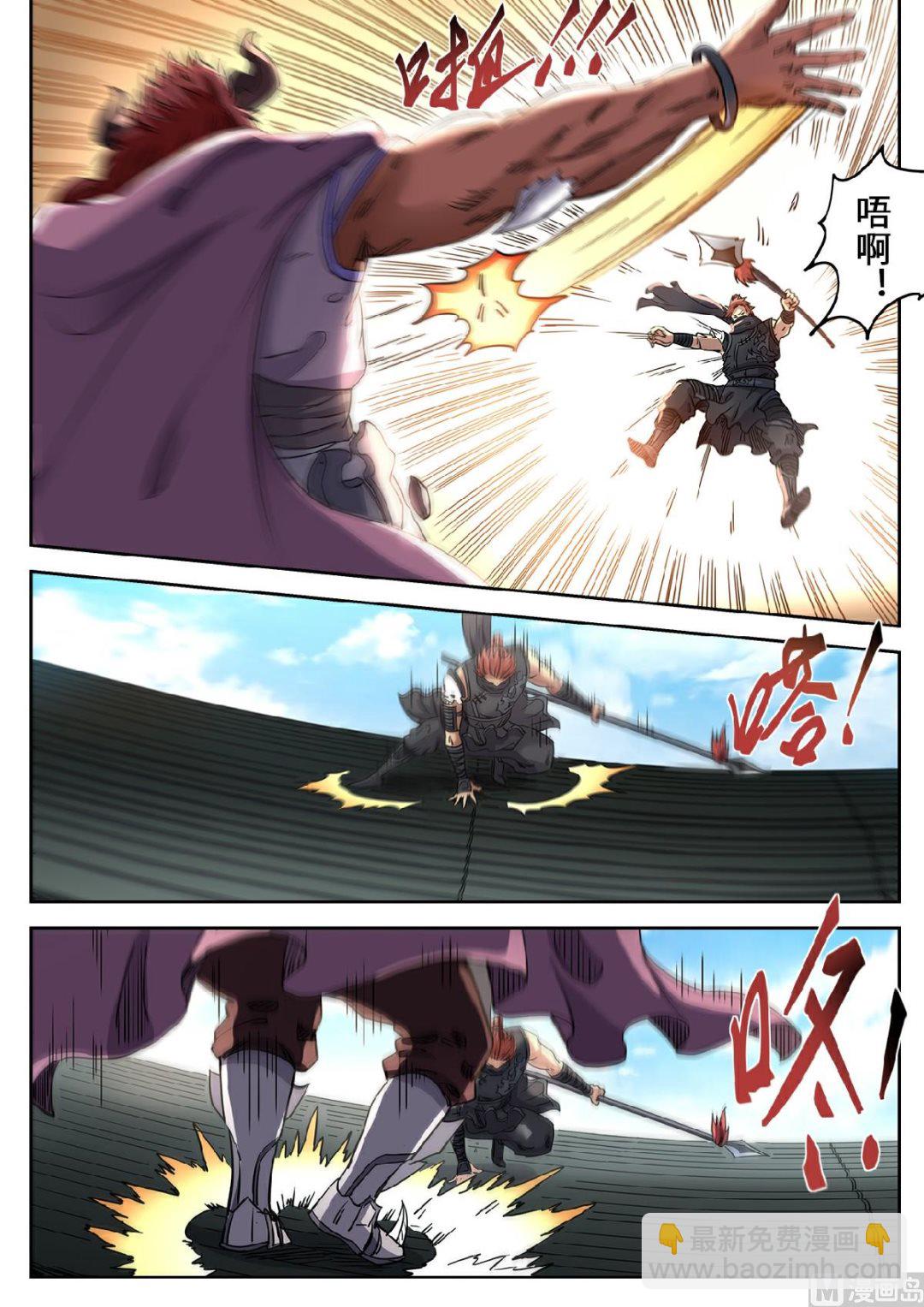 第111话 修罗魔王6