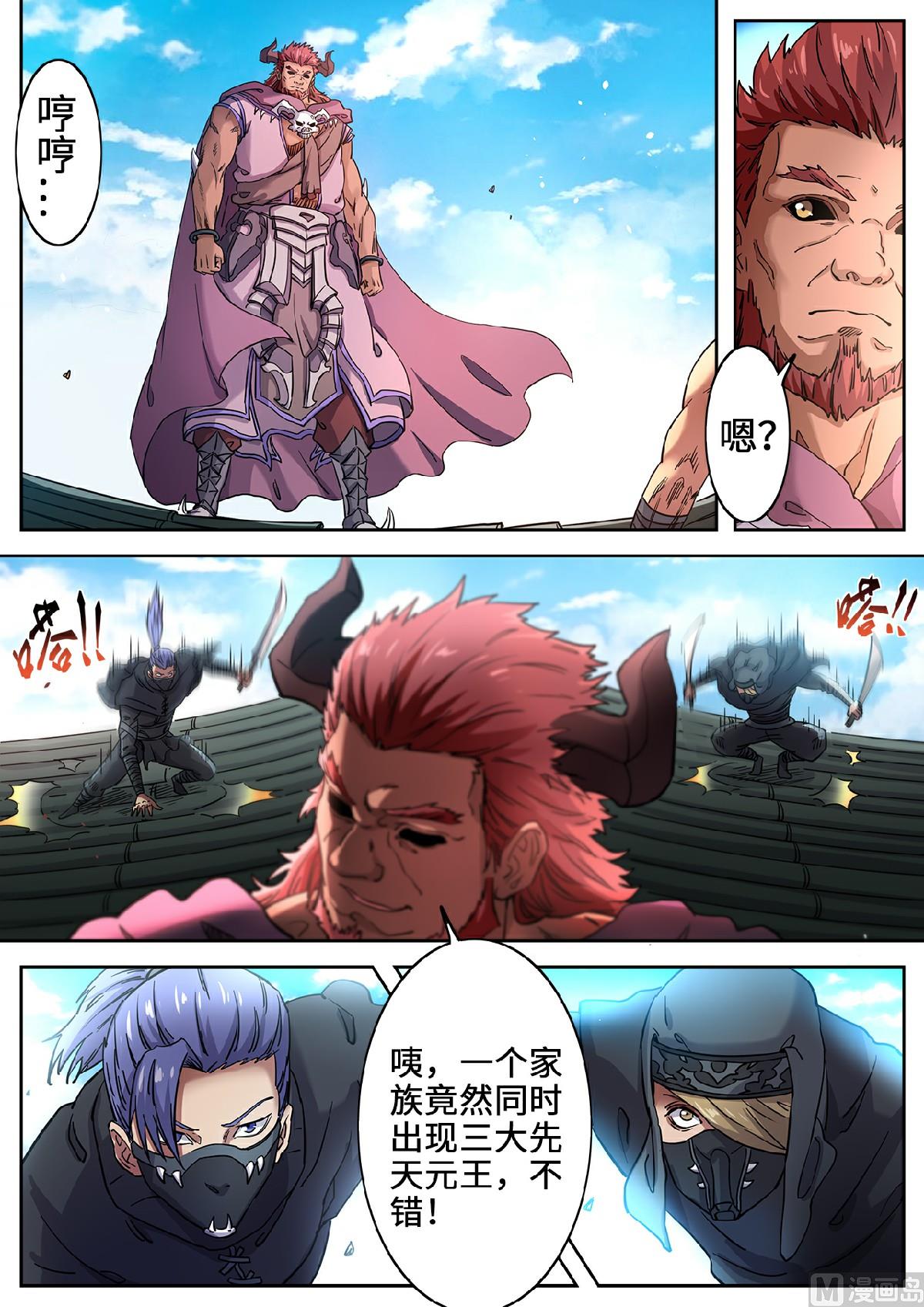 第111话 修罗魔王7
