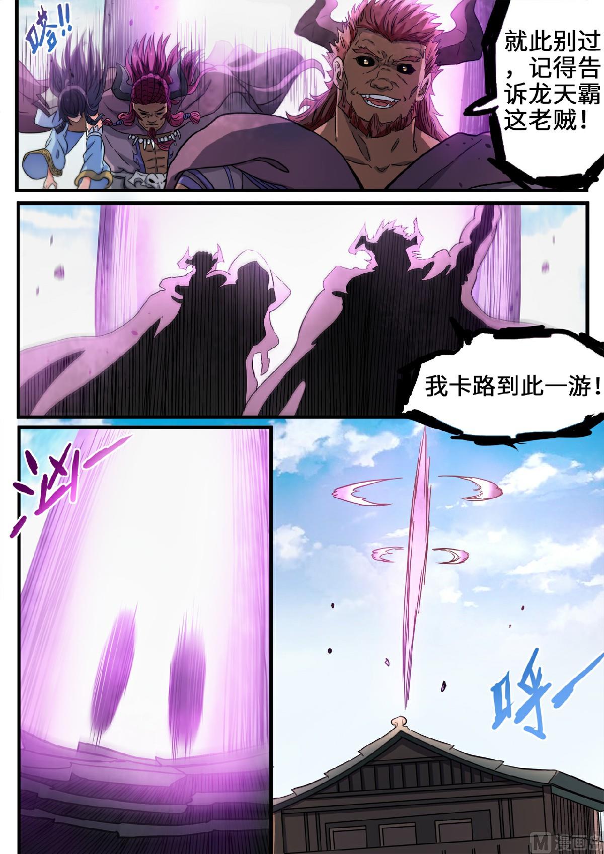 第113话 重整旗鼓5