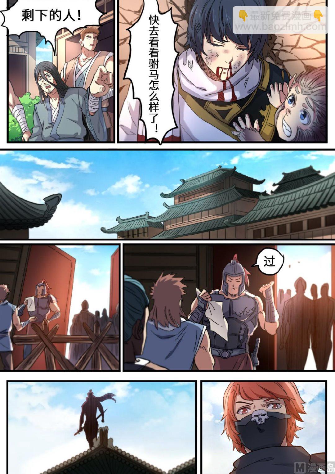 第113话 重整旗鼓7