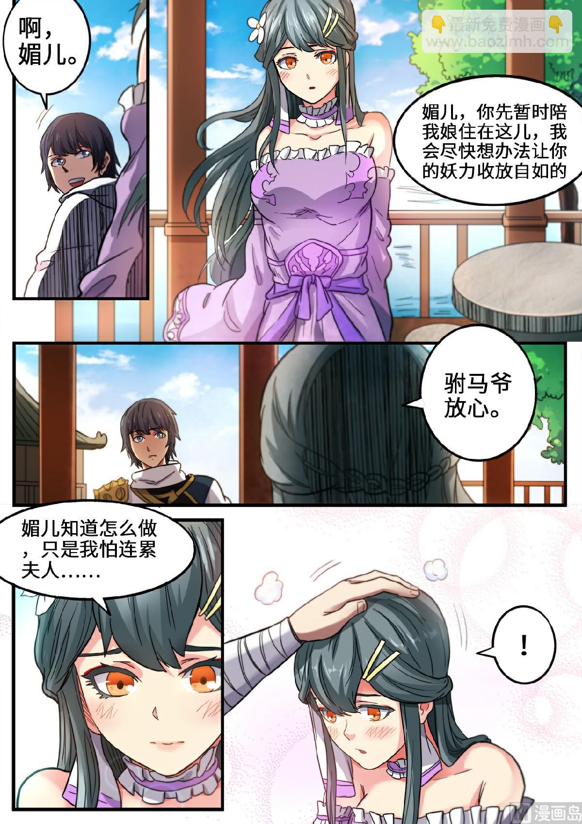 第114话 皇家石坊1