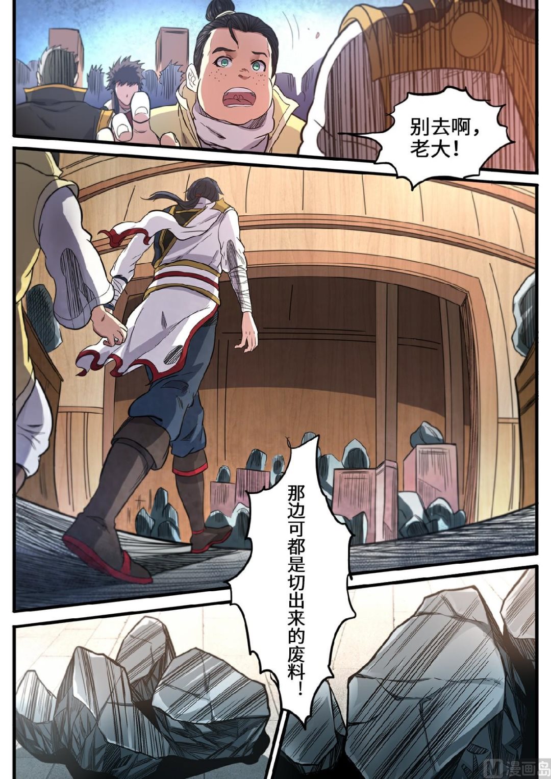 第115话 敢打赌吗？10