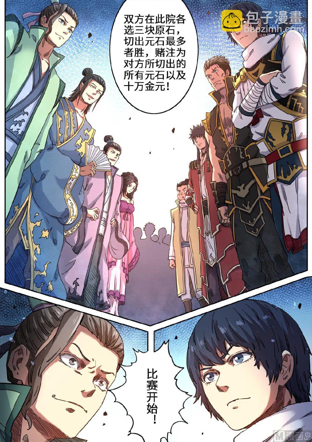 第115话 敢打赌吗？4