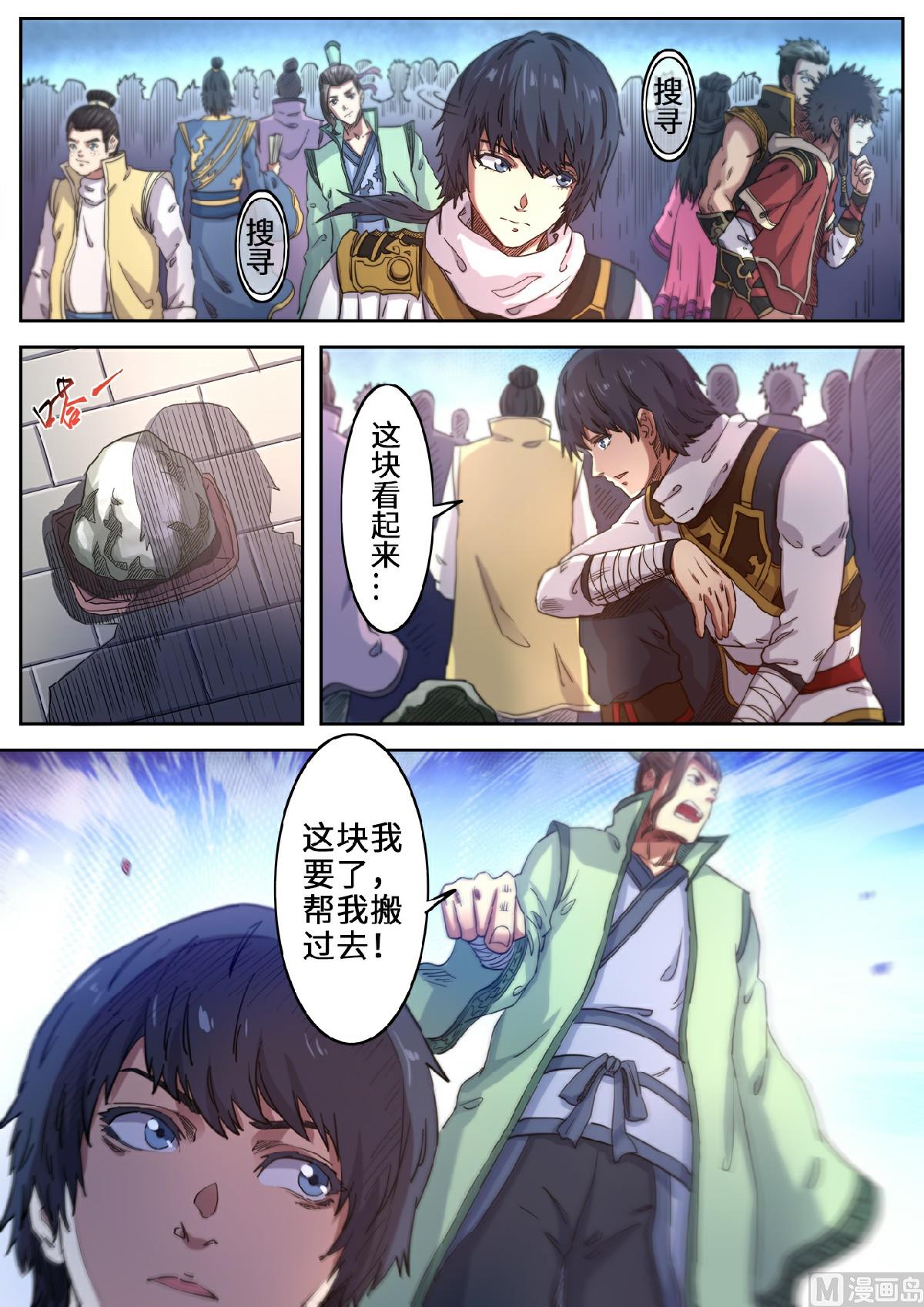 第115话 敢打赌吗？5