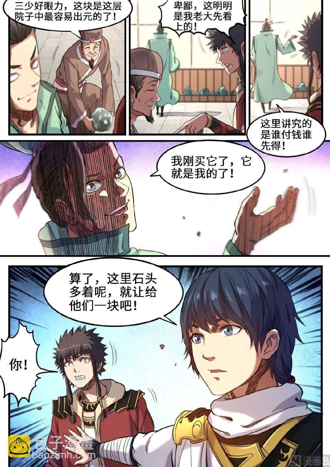 第115话 敢打赌吗？6