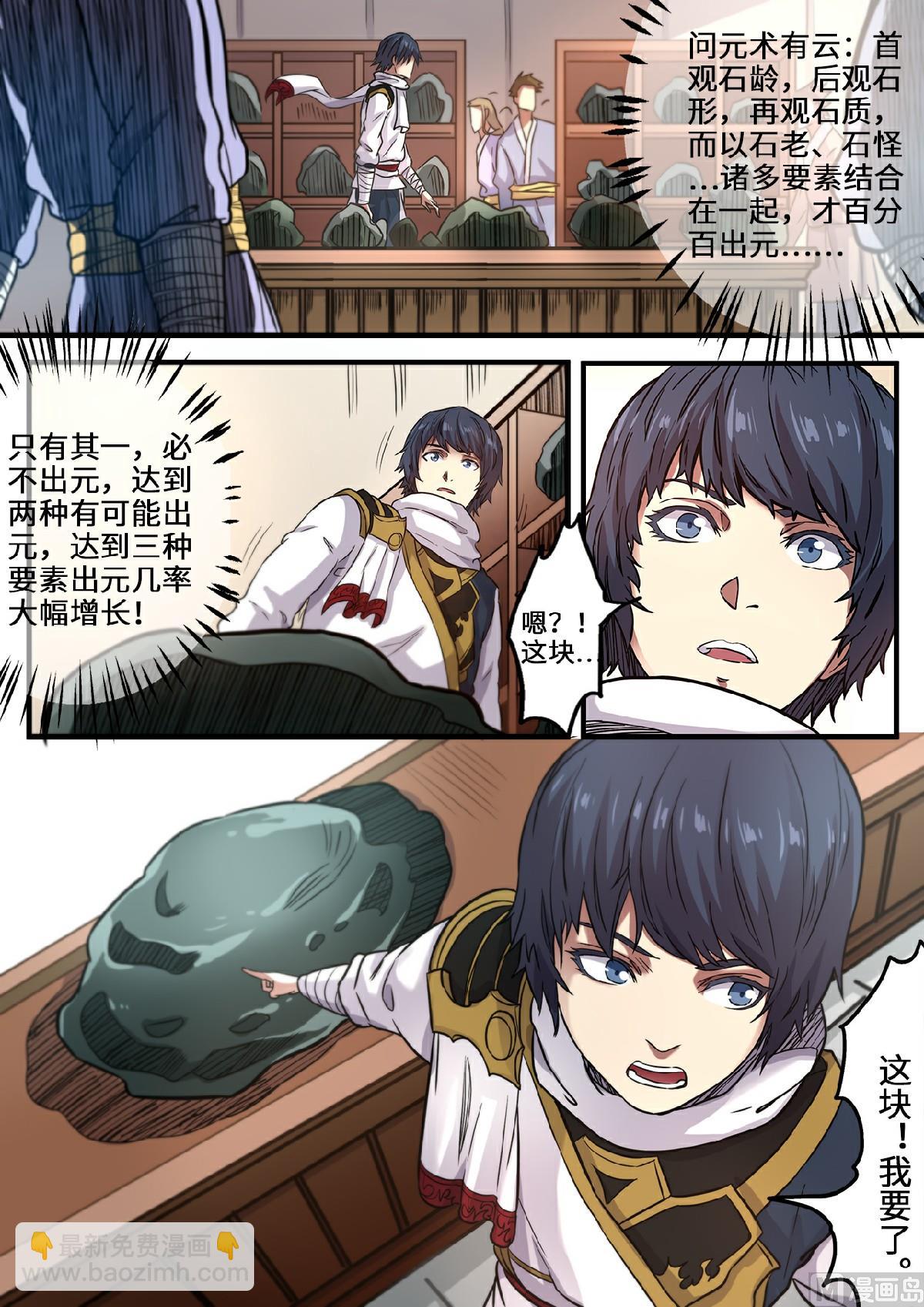 第115话 敢打赌吗？8