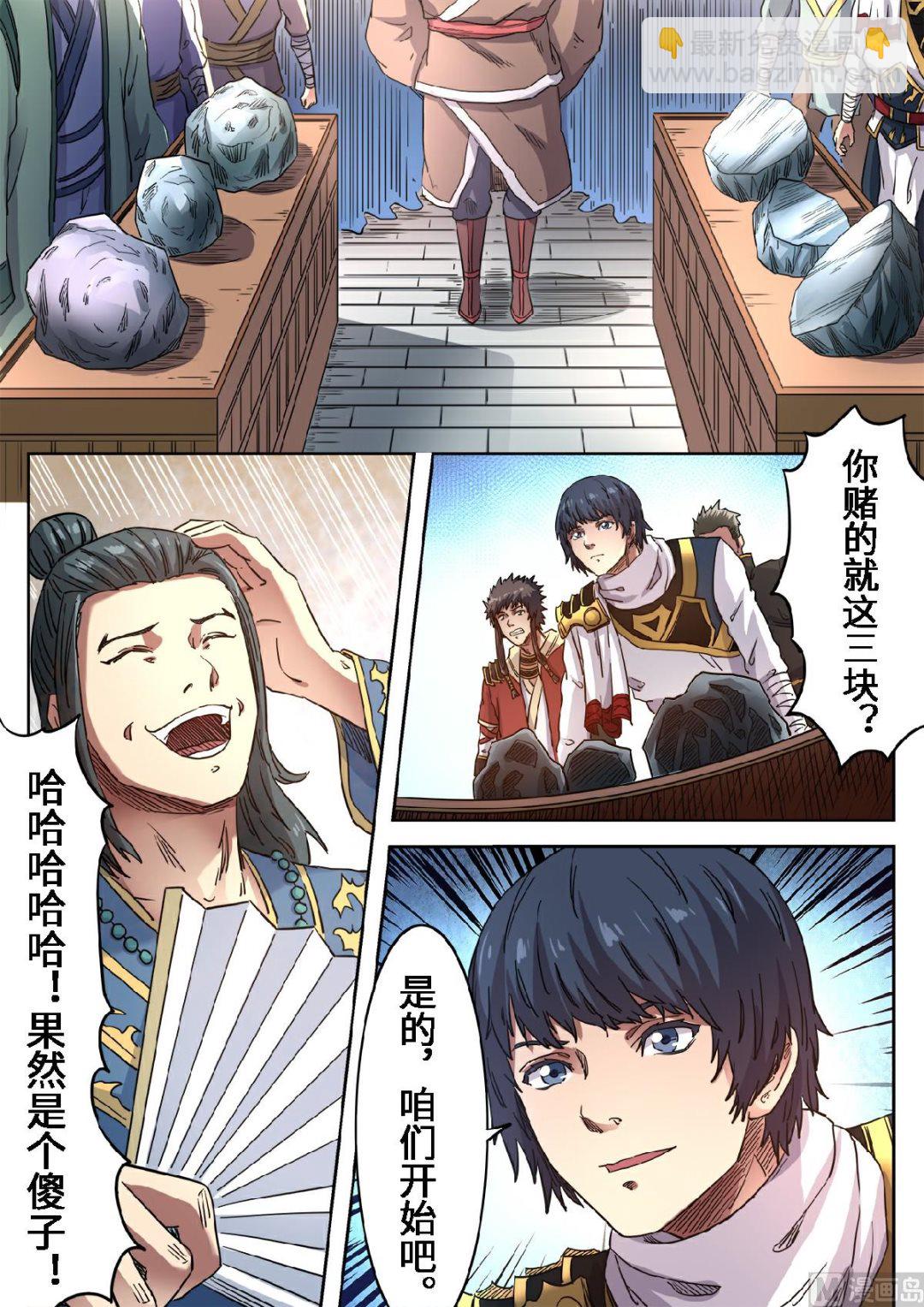 第116话 公主的注意3
