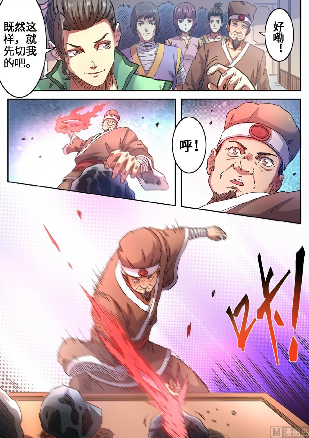 第116话 公主的注意4