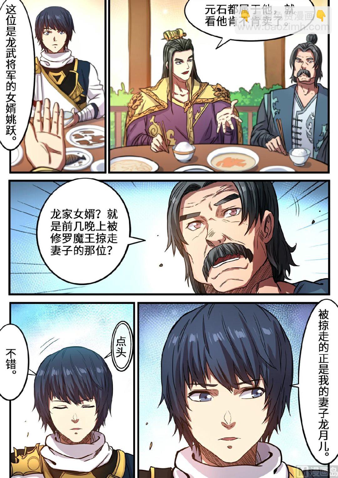 第120话 这么大的元石10