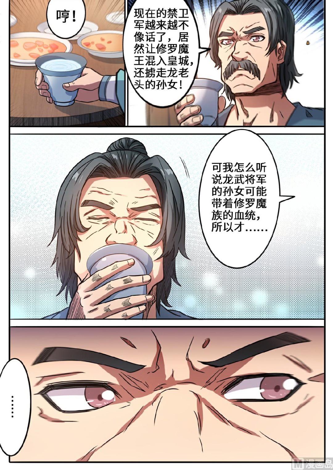 第120话 这么大的元石11