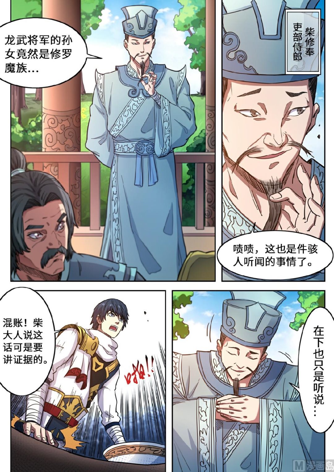 第121话 一起回学院吧0