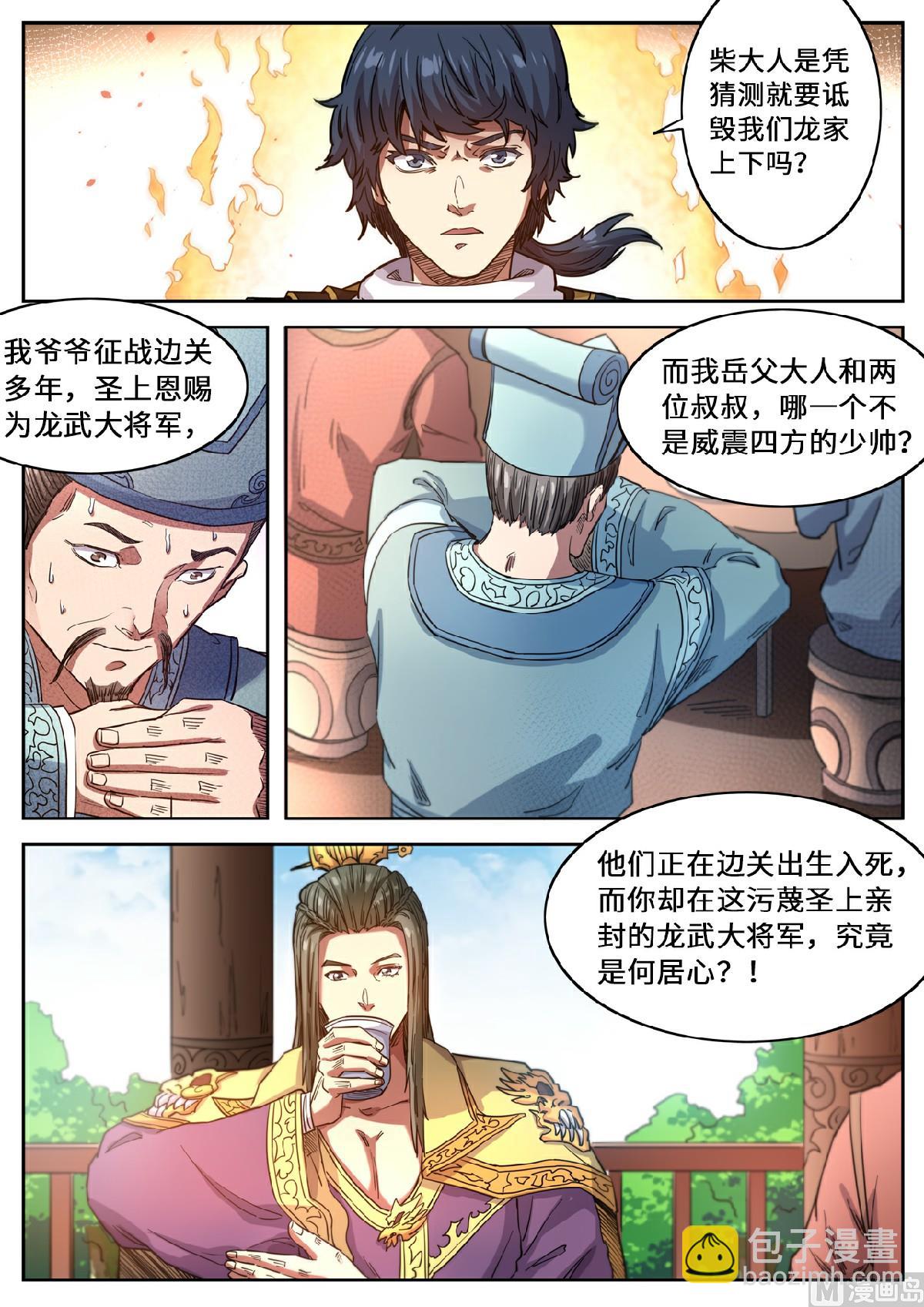 第121话 一起回学院吧1