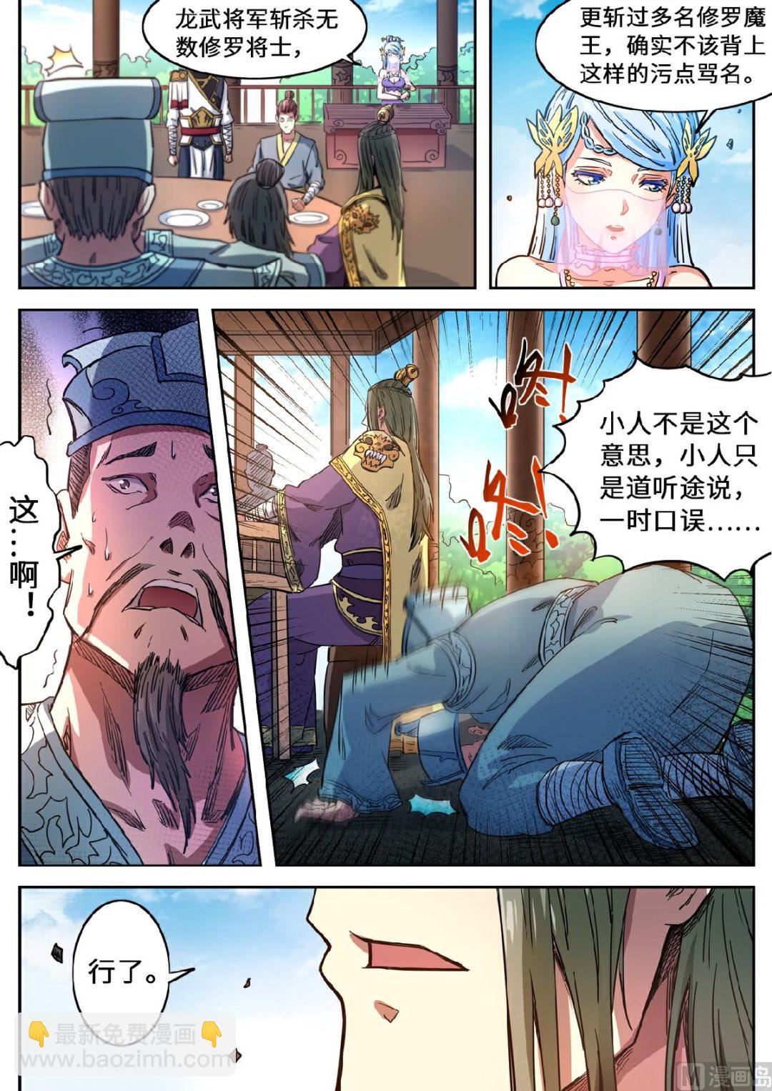 第121话 一起回学院吧2