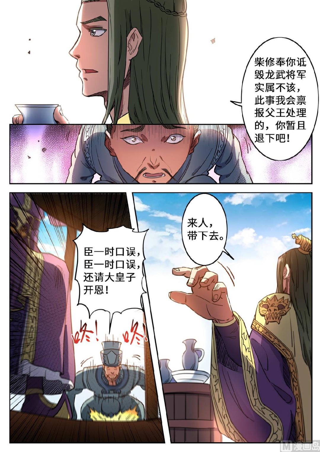 第121话 一起回学院吧3