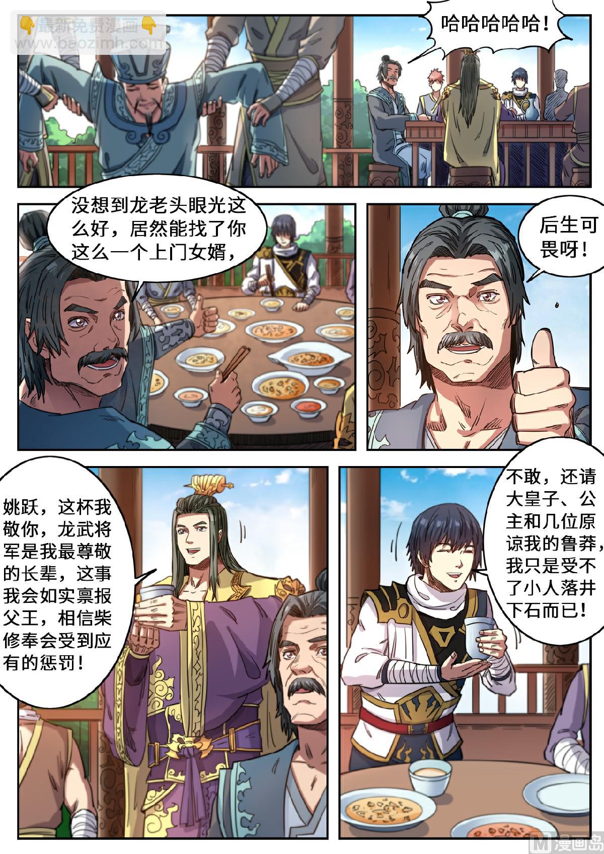 第121话 一起回学院吧4