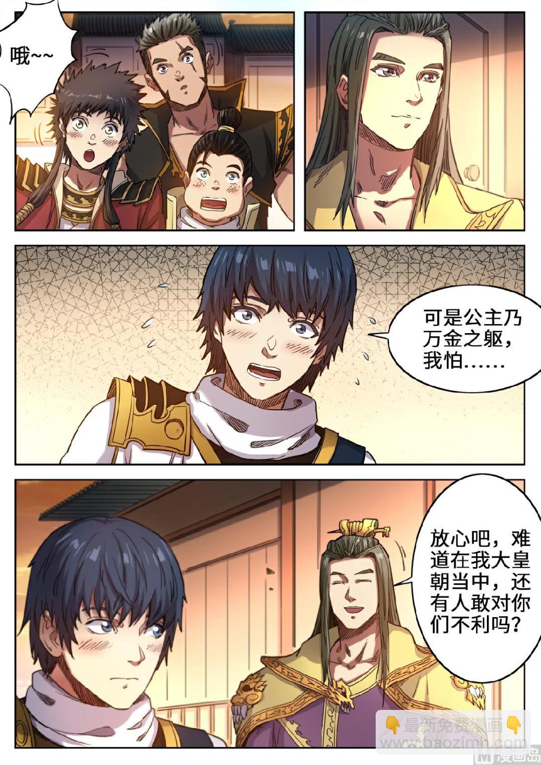 第121话 一起回学院吧9