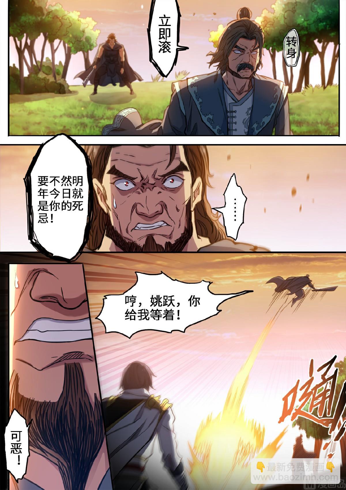 第123话 强者的庇护7
