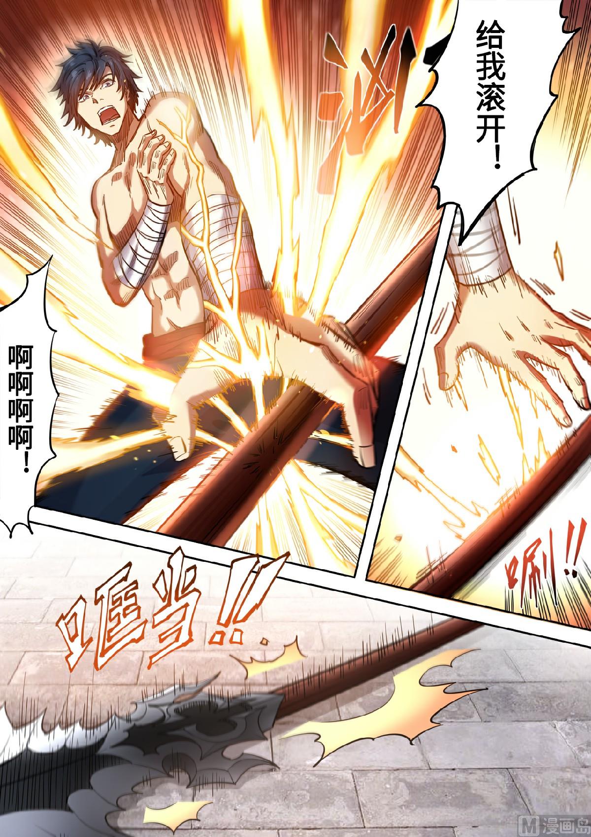 第125话 挑选元武技0