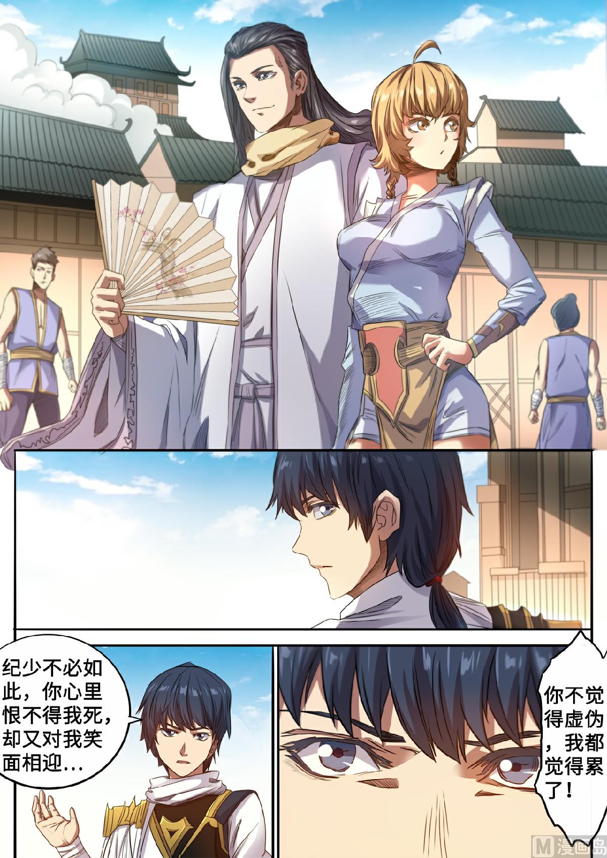 第125话 挑选元武技10