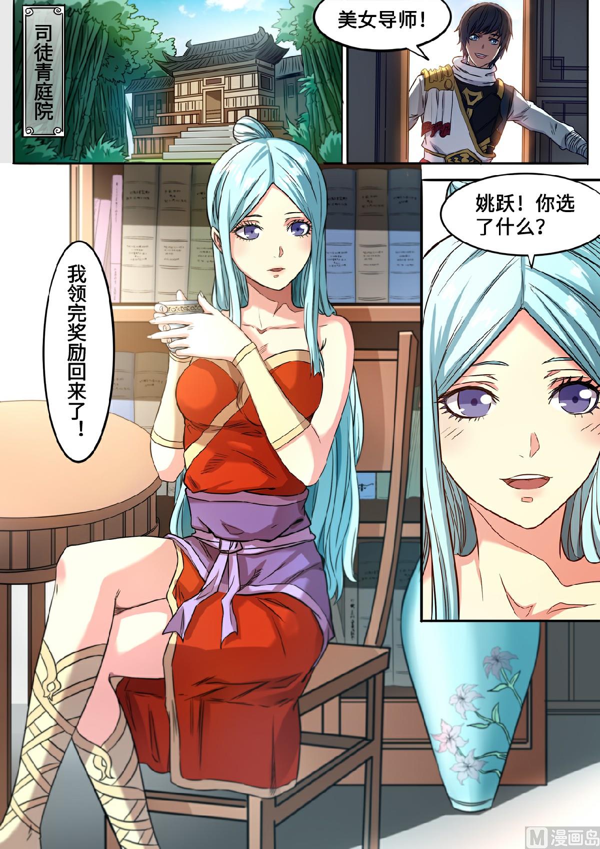 第126话 只因师父太美0