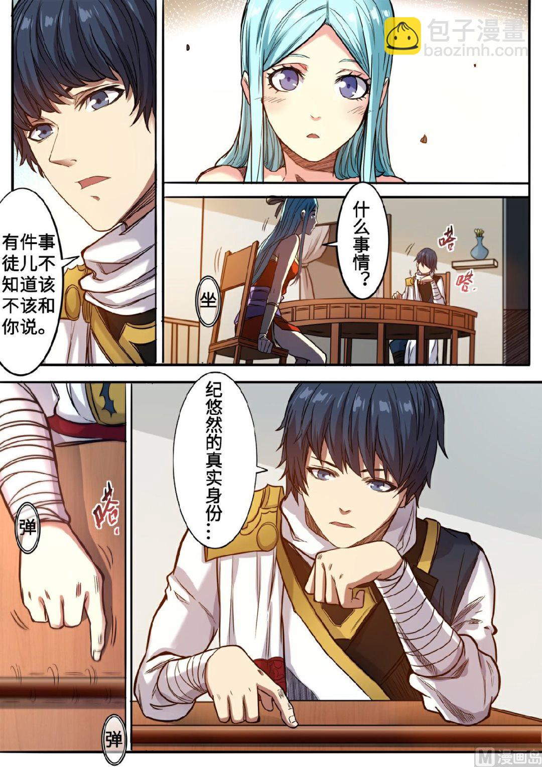 第126话 只因师父太美3