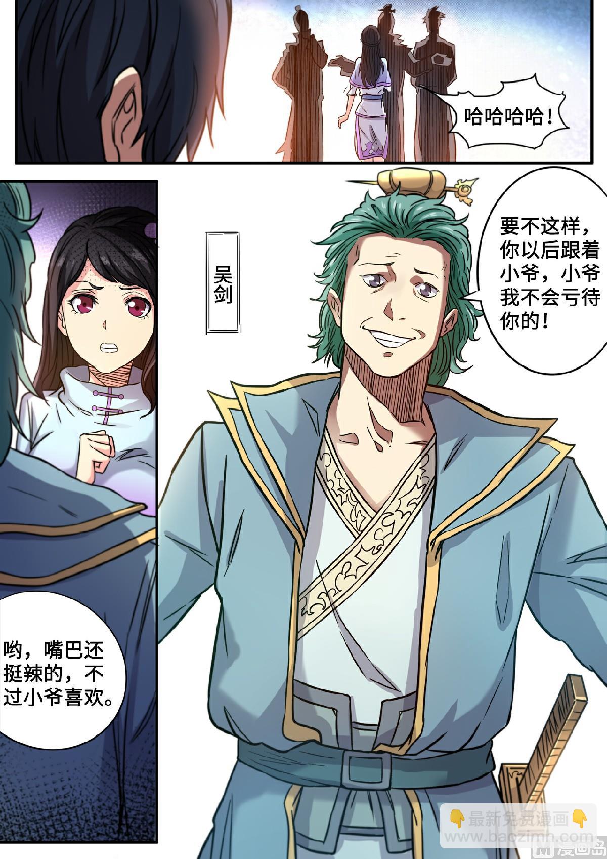 第127话 保护我方蓝静1