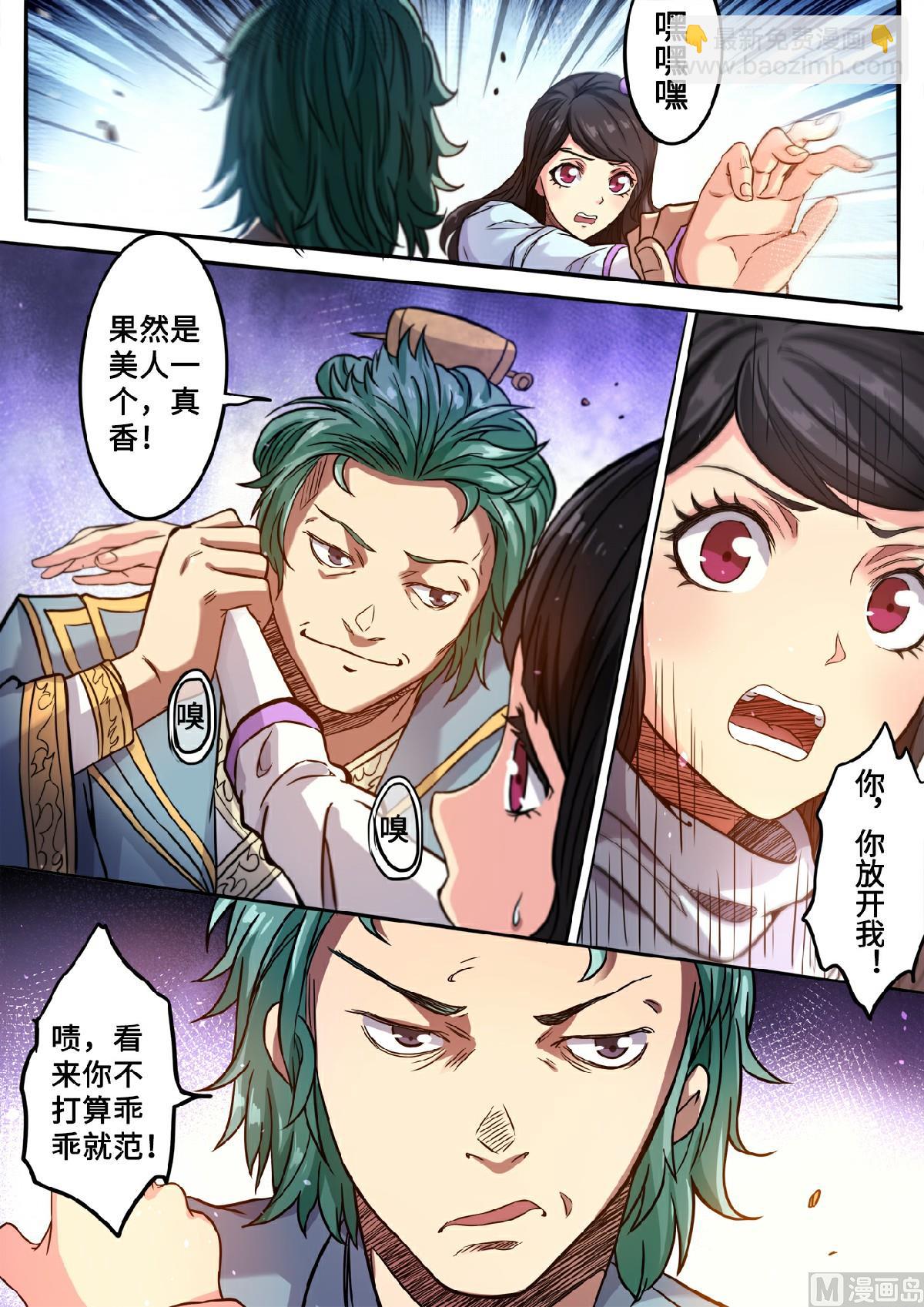 第127话 保护我方蓝静5