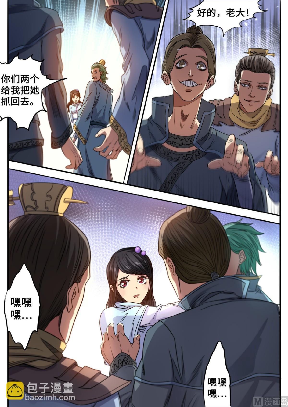 第127话 保护我方蓝静6