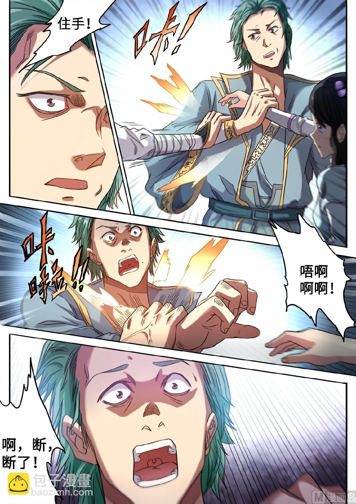 第127话 保护我方蓝静7