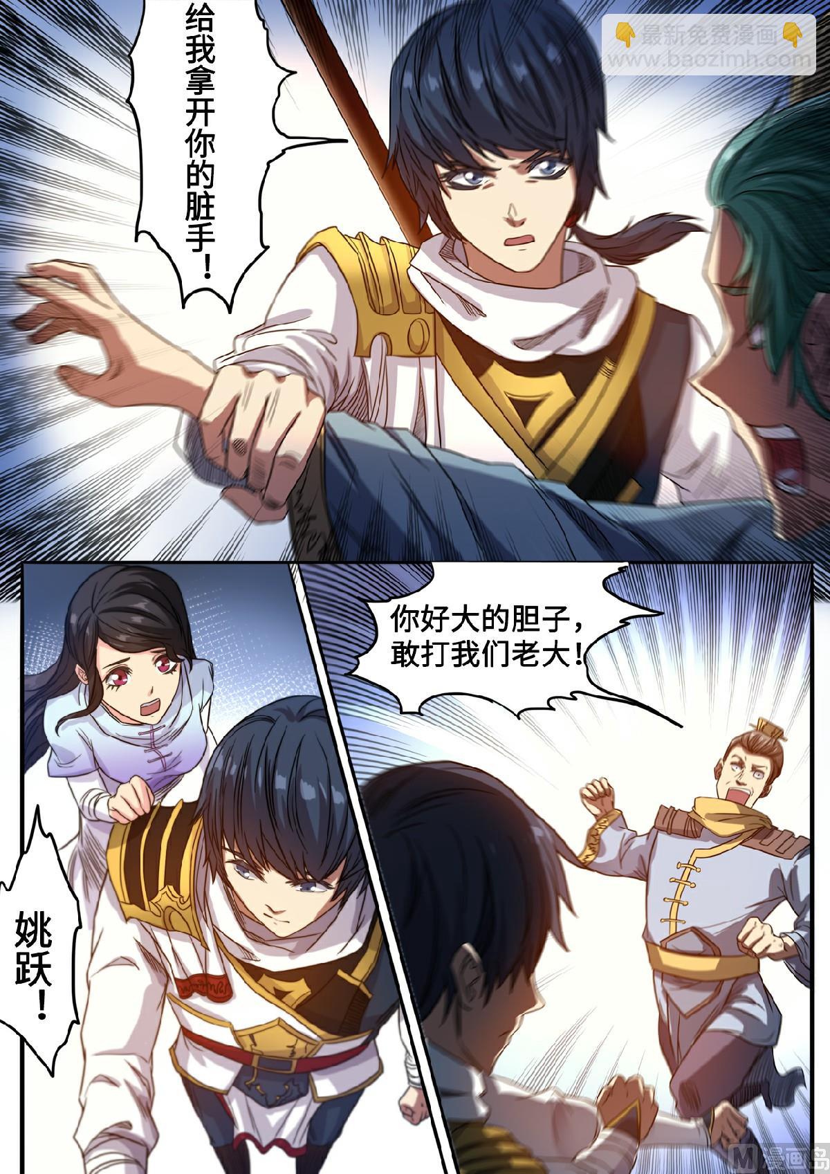 第127话 保护我方蓝静8