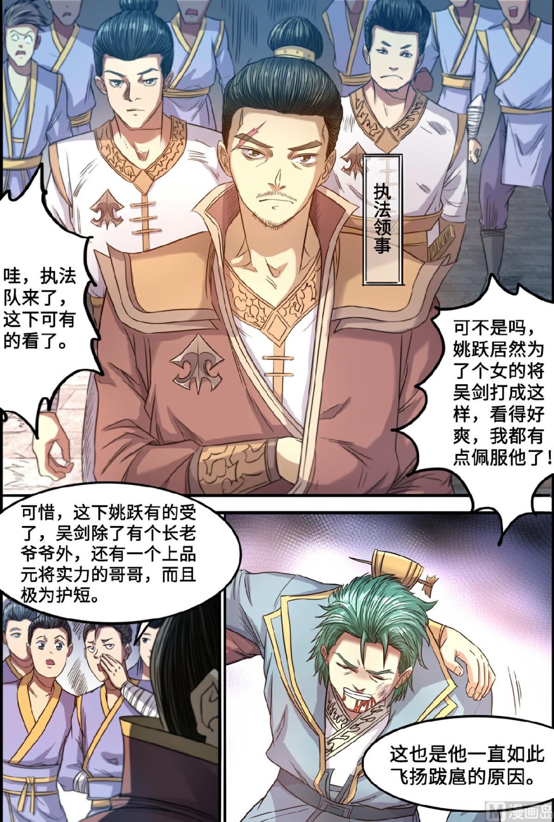 第128话 我爸都没打过我8
