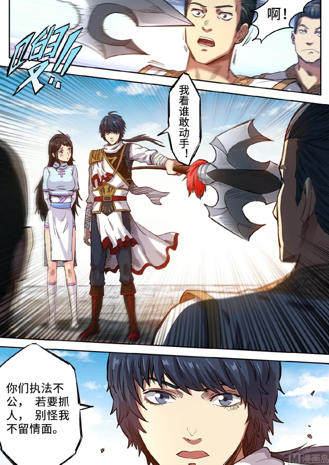 第129话 赏你一耳光0