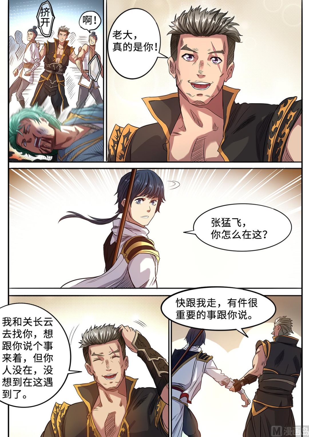 第129话 赏你一耳光10