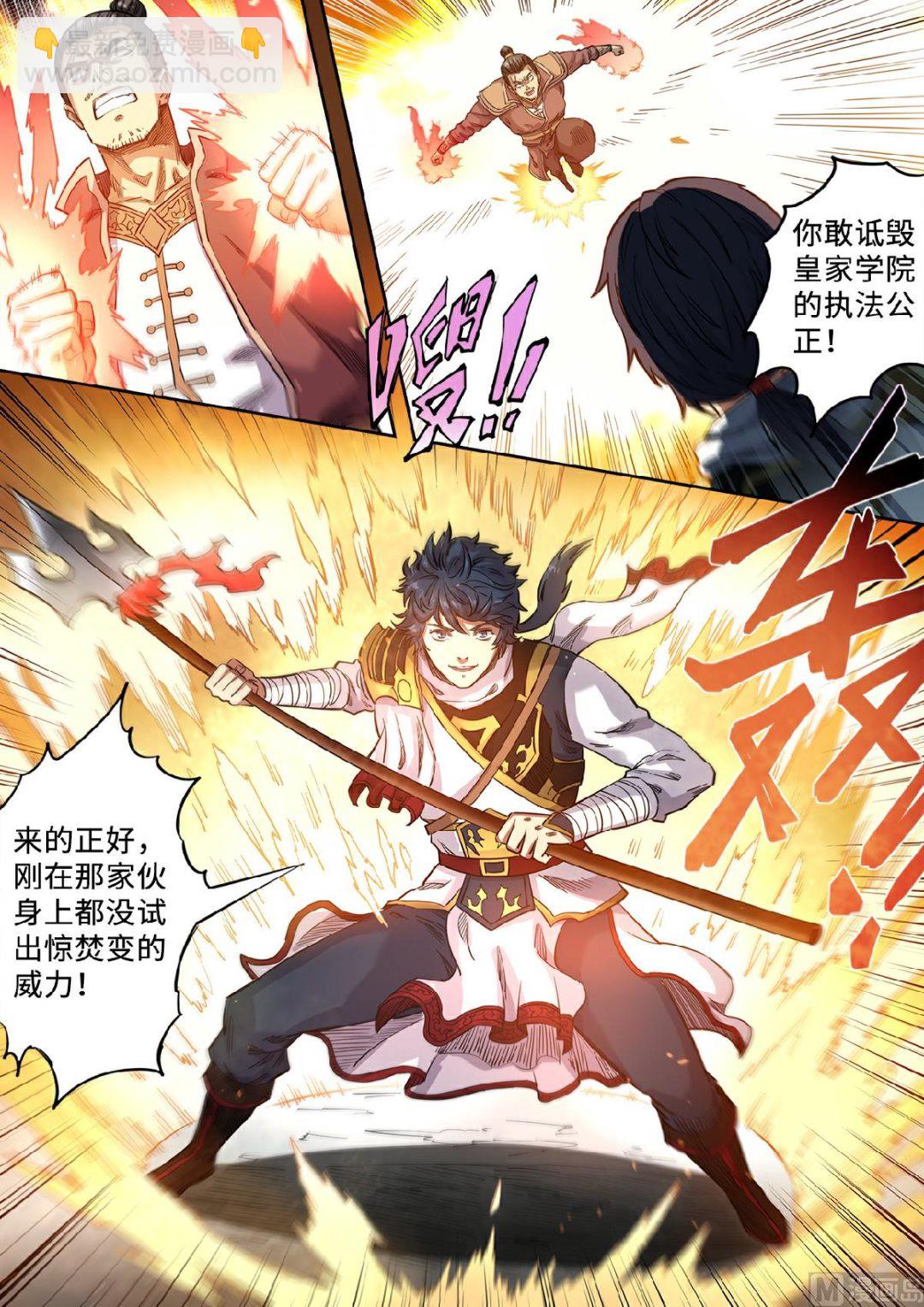 第129话 赏你一耳光5