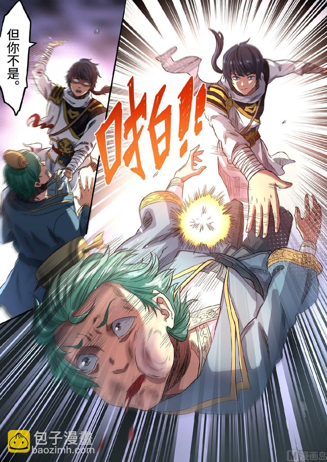 第129话 赏你一耳光9