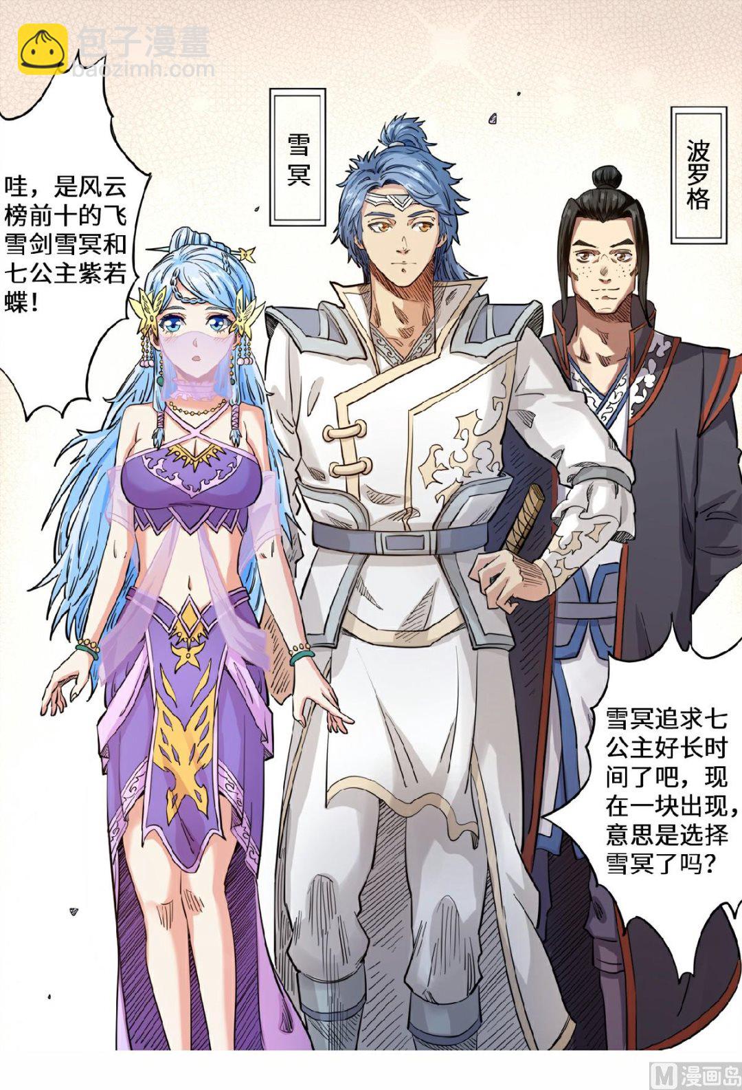 第130话 给你们让位4