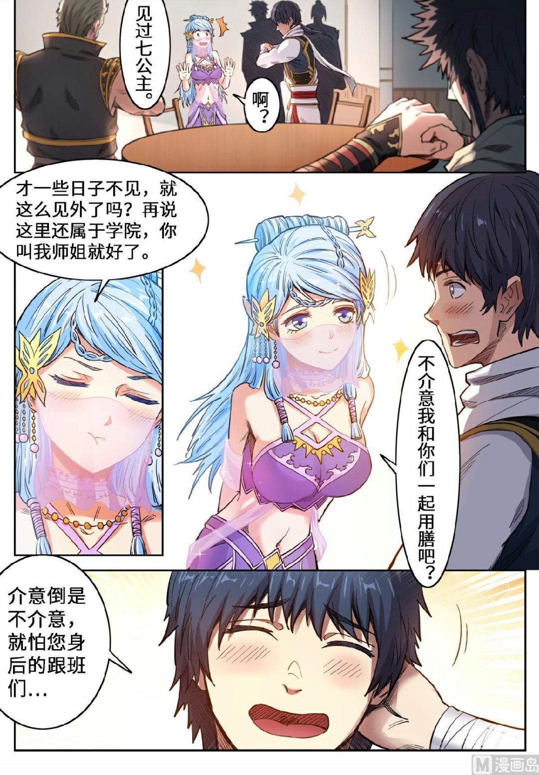 第130话 给你们让位6