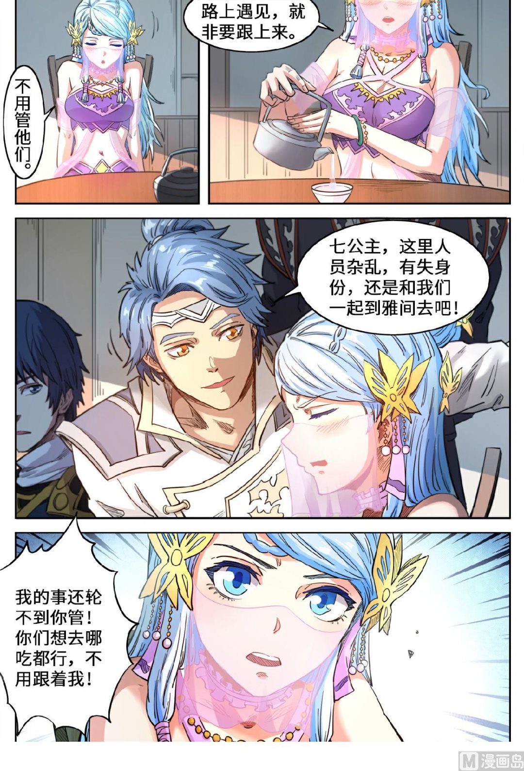 第130话 给你们让位7