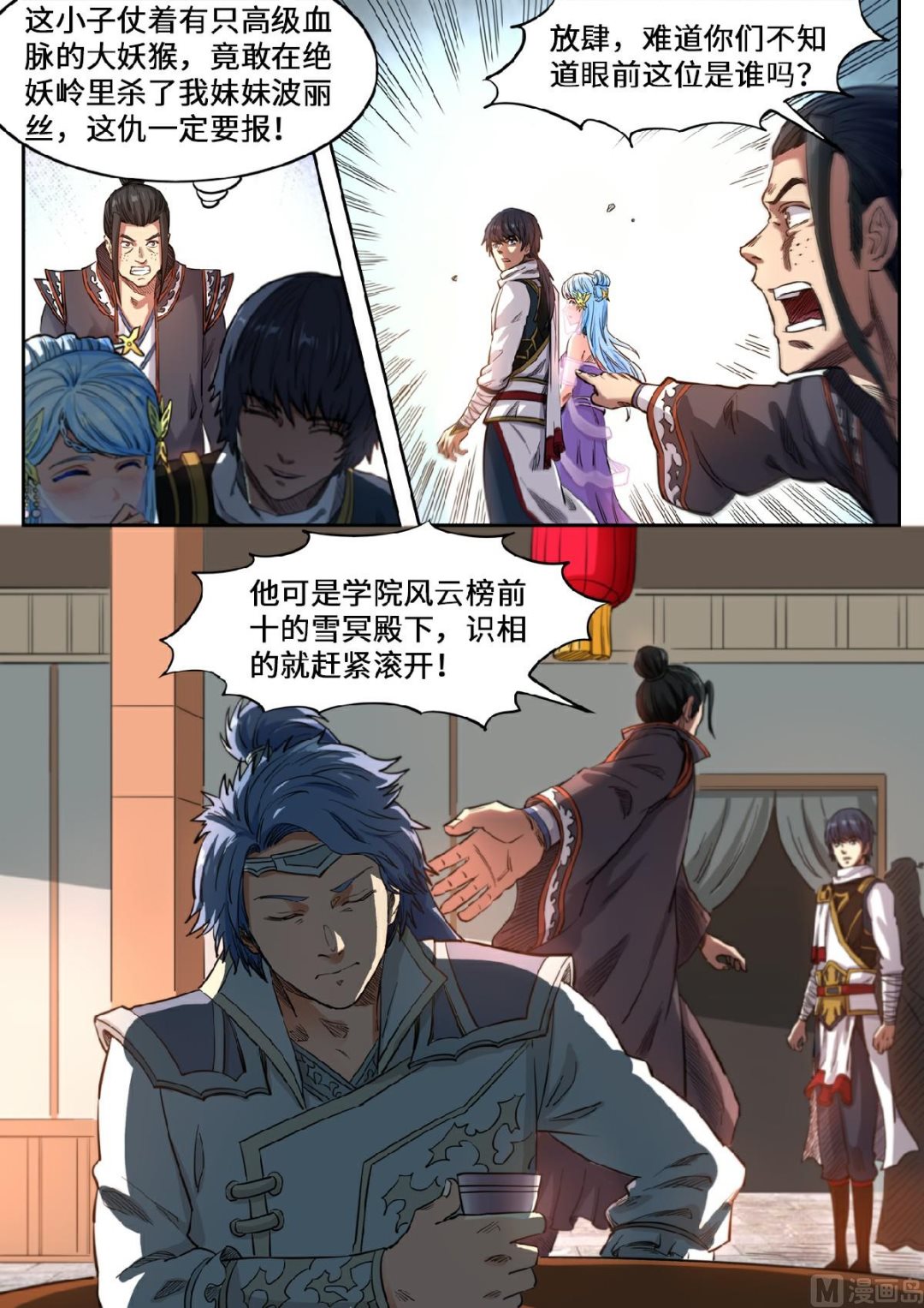 第131话 仇跃者联盟1