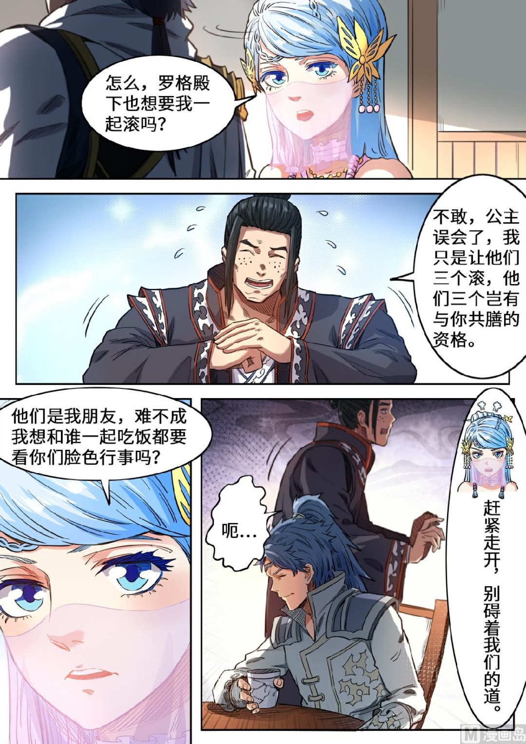 第131话 仇跃者联盟2